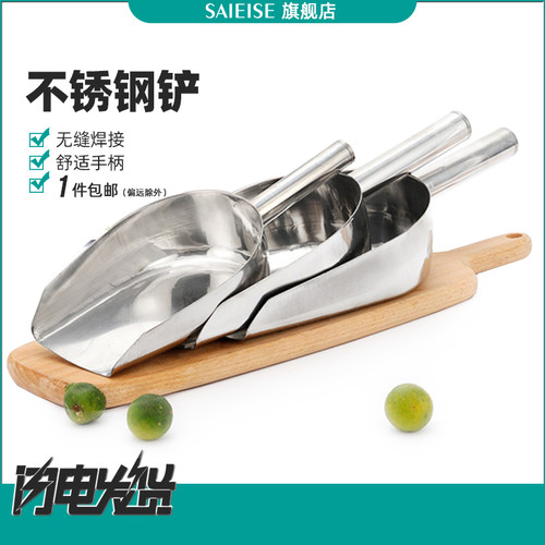 三爱思304不锈钢冰铲加厚一体