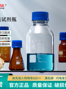 蓝盖试剂瓶玻璃丝口瓶刻度化学黄盖试剂瓶实验高温灭菌高硼硅GL45取样瓶透明棕色螺口玻璃瓶100 250mL 1-20L