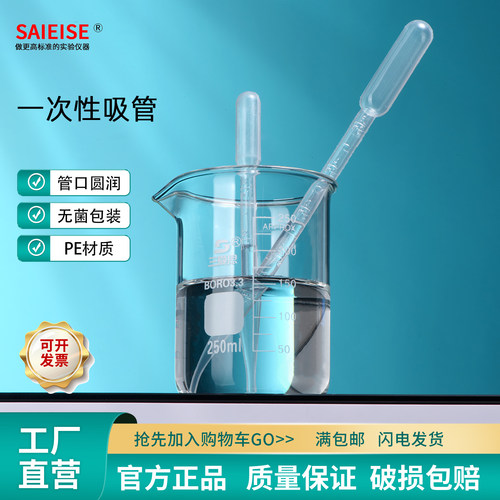 SAIEISE一次性吸管单支加长