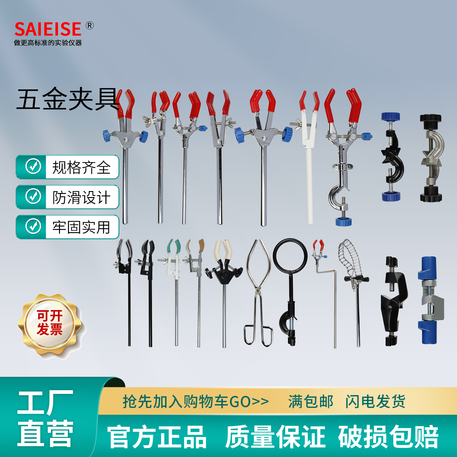 SAIEISE德式十字夹烧瓶冷凝管夹