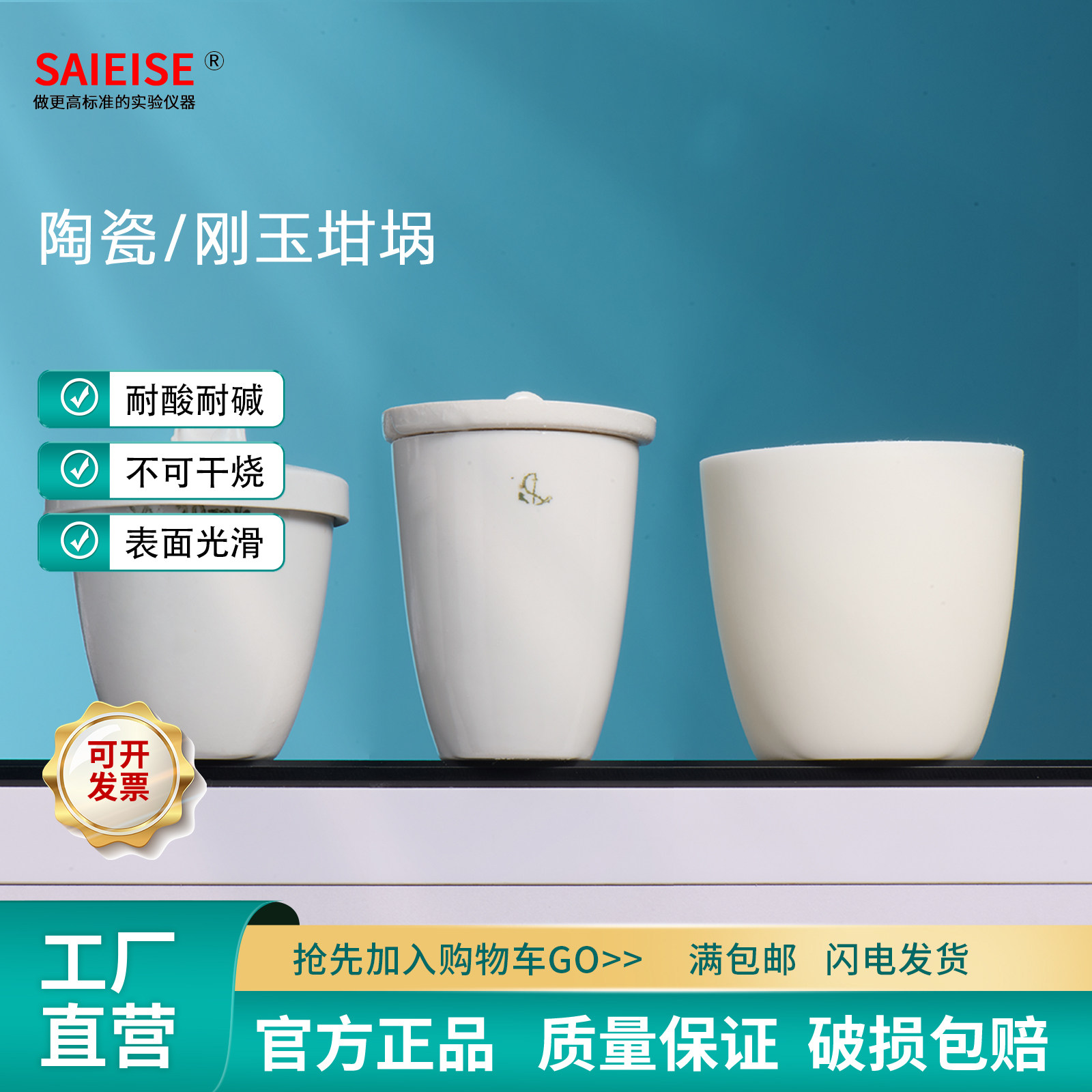 SAIEISE瓷坩埚马弗炉大容量图片
