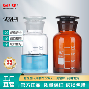 250 500 1000 20L 玻璃试剂瓶白色棕色小口大口磨砂口瓶医药分装 2500mL5 加厚带盖化学实验仪器容量30
