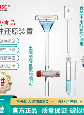 SAIEISE 镉柱还原装置 土壤镉还原柱GB5009.33-2016亚硝酸盐测定