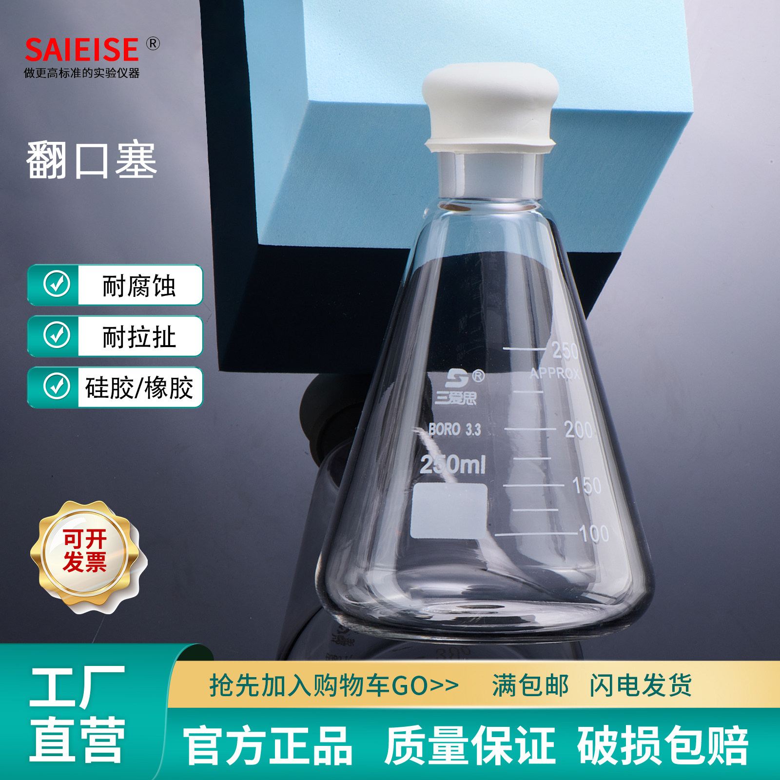 SAIEISE 翻口塞平头橡胶塞硅胶螺口塞橡皮塞盐水瓶塞口密封白橡皮