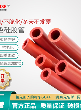 SAIEISE 红色硅胶管 工业级软管胶管抗老化耐高温回弹柔韧性好
