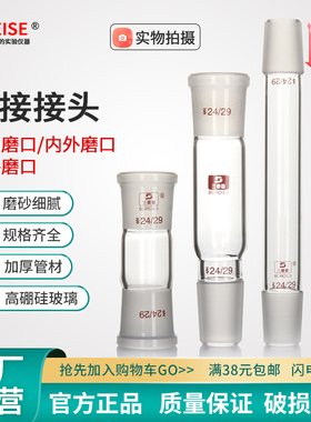 SAIEISE 连接接头 口转塞口转口塞转塞双外磨内磨导气管接转接头
