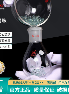 SAIEISE 实心玻璃珠震荡珠填充料沸石加热高温防沸防溅球砂磨弹球