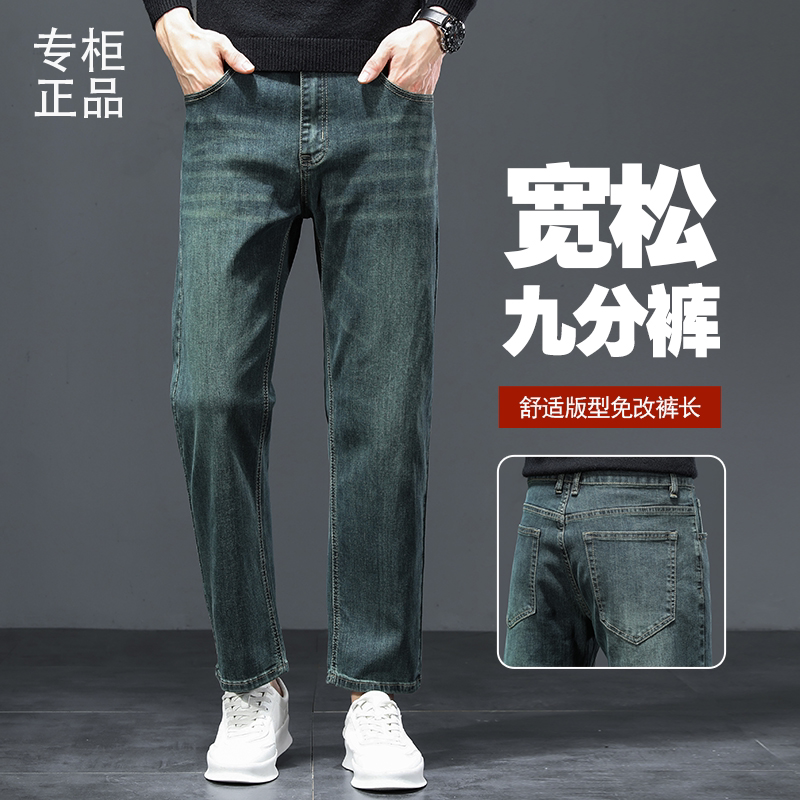 官方正品牛仔裤男2026春季新款潮流百搭小个子显高宽松直筒九分裤