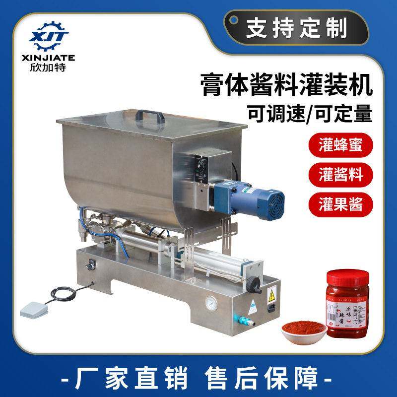 辣椒酱卧式灌装机沃发气动膏体定量分装机浓酱U型搅拌装机