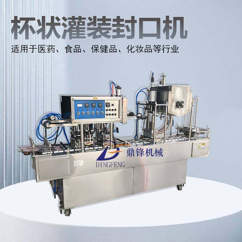 CD-2A杯装水饮料果汁灌装封口机全自动八宝粥豆浆可乐杯装封杯机,办公设备/耗材/相关服务,封口机,淘宝优惠券,粉丝福利购,淘宝优惠卷