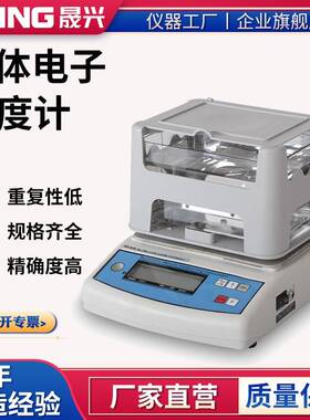 固体密度计MH-300A固液密度计贵金属橡胶PVC塑料颗粒密度仪比重计