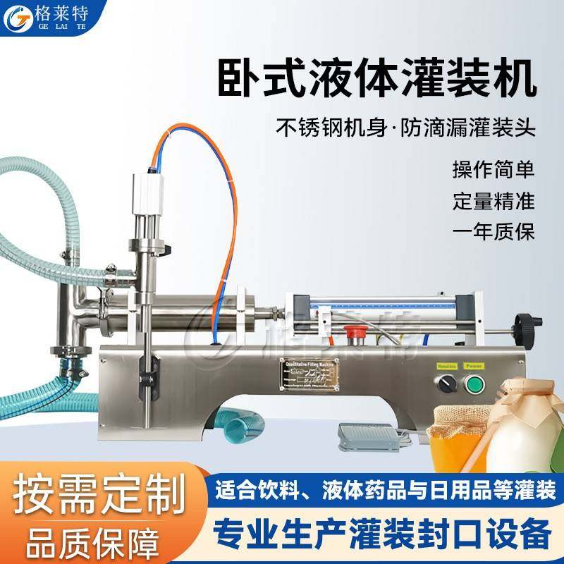 卧式气动液体灌装机果汁饮料洗衣液定量灌装机灌装生产设备,办公设备/耗材/相关服务,灌装机,淘宝优惠券,粉丝福利购,淘宝优惠卷