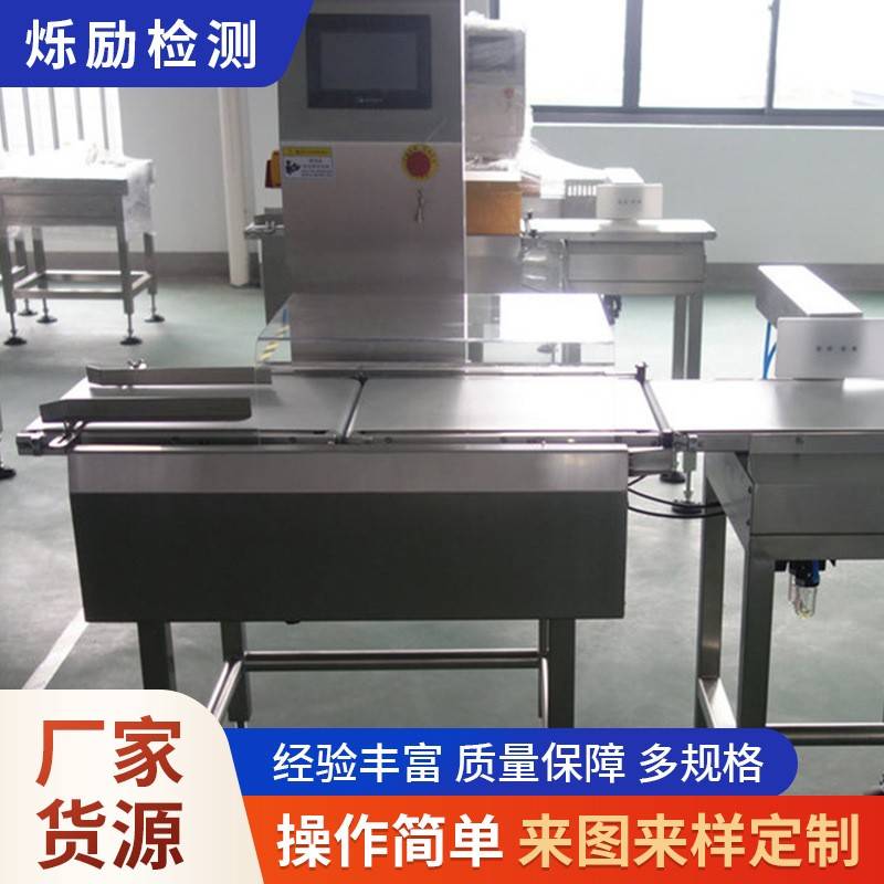 款式多样食品在线CW-300型自动在线重机重量检测仪重量检测仪