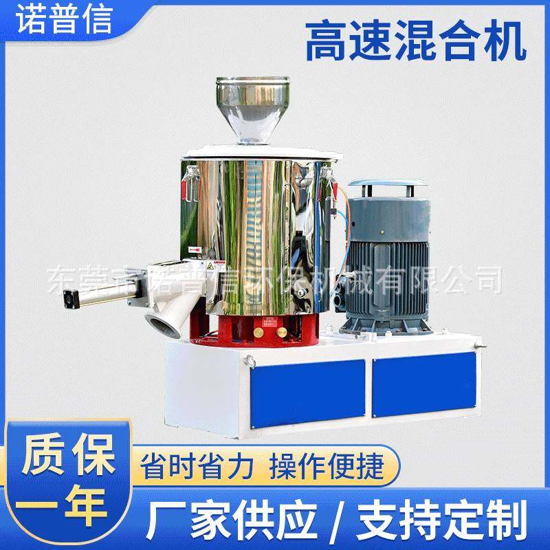 化工新材料粉料高速混合机电池细粉高混机塑料改性加热搅拌机,工业油品/胶粘/化学/实验室用品,混合设备,淘宝优惠券,粉丝福利购,淘宝优惠卷
