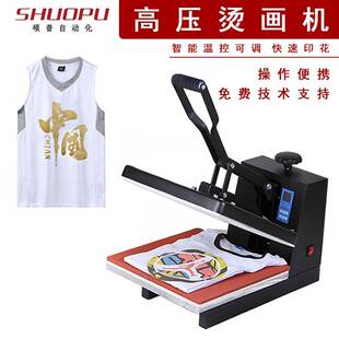 小型手动高压平板热转烫画机T恤领标印画印花机烫花烫钻压烫机