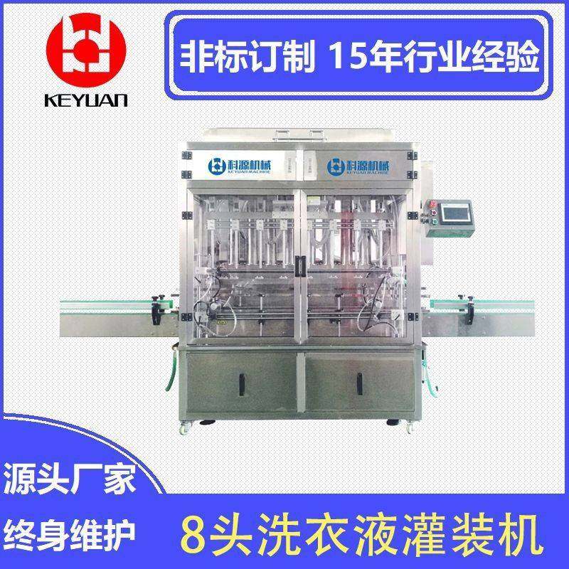 洗衣液全自动伺服灌装机定量活塞气动罐装机分装机厂家灌装设备,办公设备/耗材/相关服务,灌装机,淘宝优惠券,粉丝福利购,淘宝优惠卷