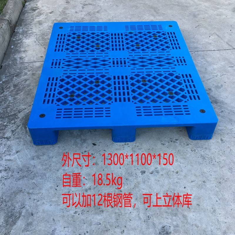 厂家销售1311网格川字塑料托盘可加12根钢管一次成型拼接托盘