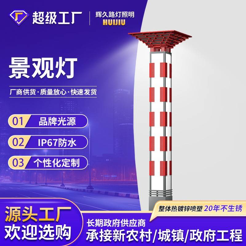 led方柱形景观灯广场户外超亮照明灯带铝型中式投光灯防水路灯