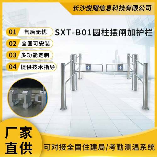 出入口人行通道摆闸AB门门禁自助查验速通闸机Accessate