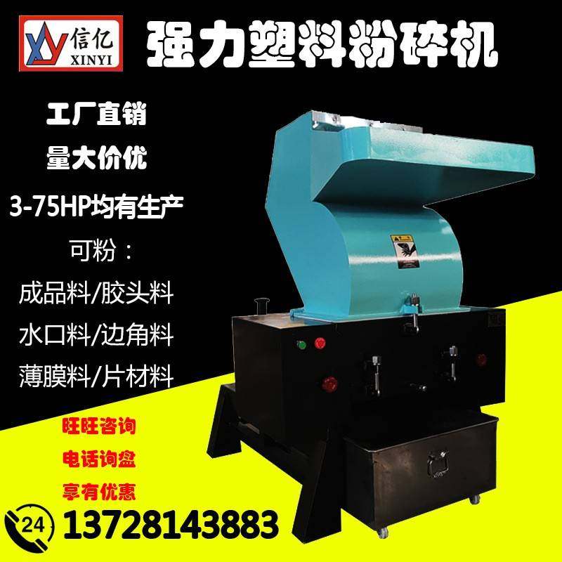 30KW粉碎机_40HP强力破碎机_大功率可打薄膜、大块头塑胶,五金/工具,制袋机,淘宝优惠券,粉丝福利购,淘宝优惠卷