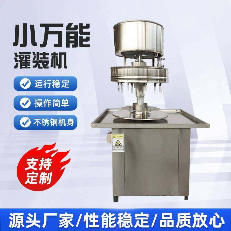 半自动液体灌装机小型万能酒水油类液体灌装设备生产流水线灌装机,办公设备/耗材/相关服务,灌装机,淘宝优惠券,粉丝福利购,淘宝优惠卷