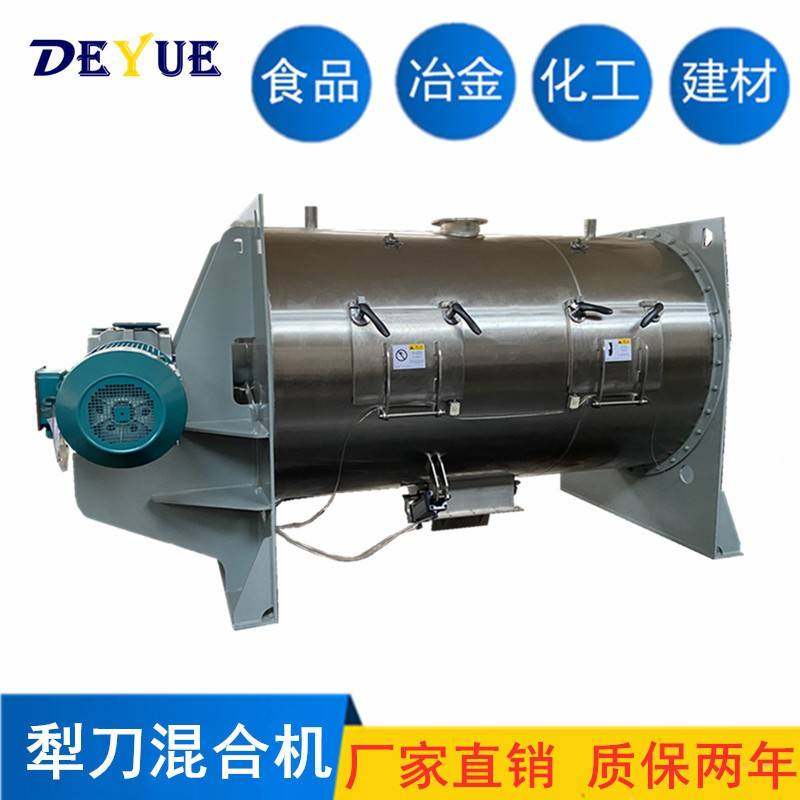 现货直销尿素肥料犁刀搅拌机304不锈钢混泥土防水剂犁刀机,工业油品/胶粘/化学/实验室用品,混合设备,淘宝优惠券,粉丝福利购,淘宝优惠卷