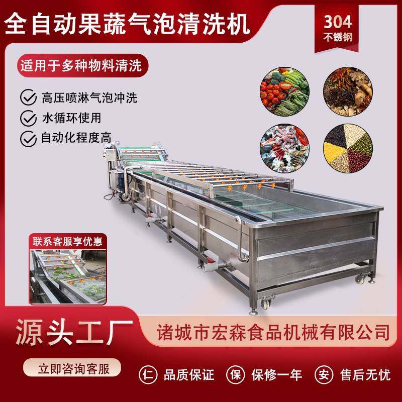 全自动果蔬气泡清洗机蓝莓枸杞鲜玉米清洗设备臭氧去农残洗菜机,清洗/食品/商业设备,其他食品加工设备,淘宝优惠券,粉丝福利购,淘宝优惠卷