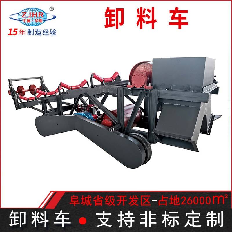 皮带机卸料小车矿用布料式卸料设备移动式单双侧输送机