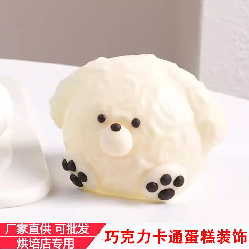 奶油小狗巧克力蛋糕装饰成品插件泰迪可爱小猪烘焙网红生日摆件