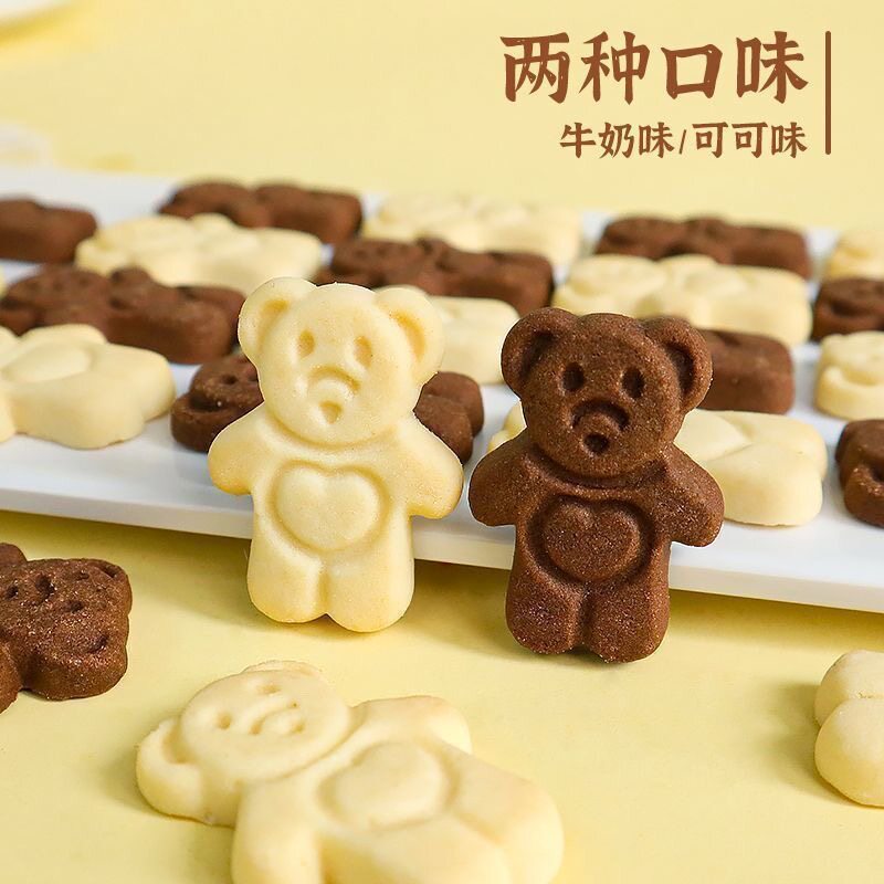 爱心小熊爱心夹心饼干烘焙摆件甜品网红冰淇淋蛋糕装饰商用可食用