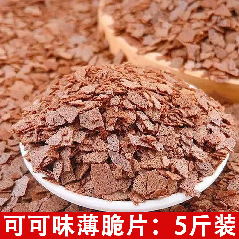 可可味黄油薄脆商用袋装麦脆脆巧克力涂层薄脆片烘焙蛋糕夹心原料,粮油调味/速食/干货/烘焙,其它原料,淘宝优惠券,粉丝福利购,淘宝优惠卷