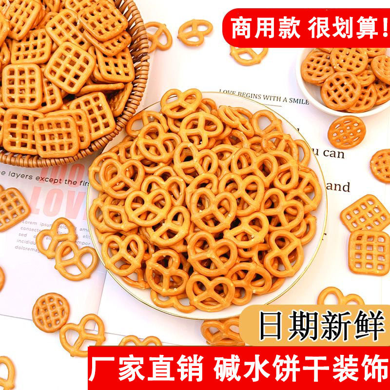 网红碱水饼干方格蝴蝶结