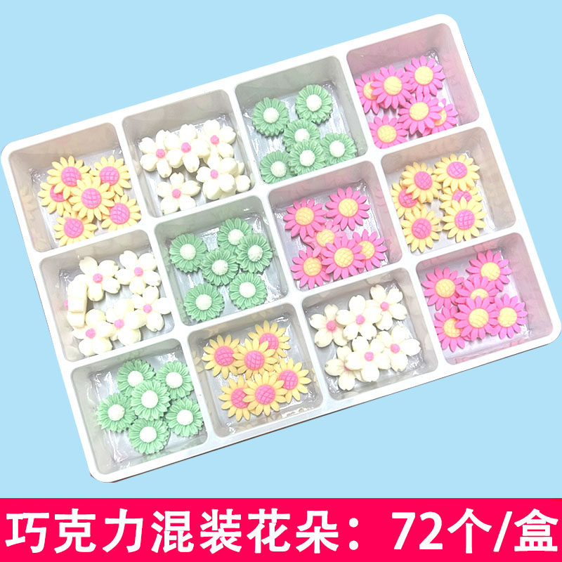 可食用巧克力花朵蛋糕装饰小雏菊樱花太阳花梅花网红小花冰粉插件