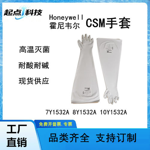 霍尼韦尔氯丁橡胶耐酸碱手套