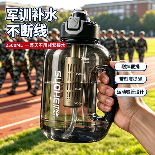 军训专用！大容量吨吨桶水杯