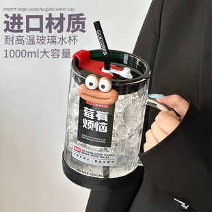玻璃杯女高颜值耐高温办公室带盖子带把手男大容量吸管水杯2024新