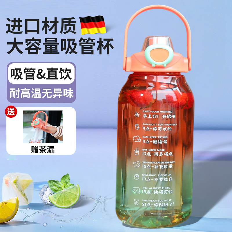 浙江热销500+大容量水杯耐高温