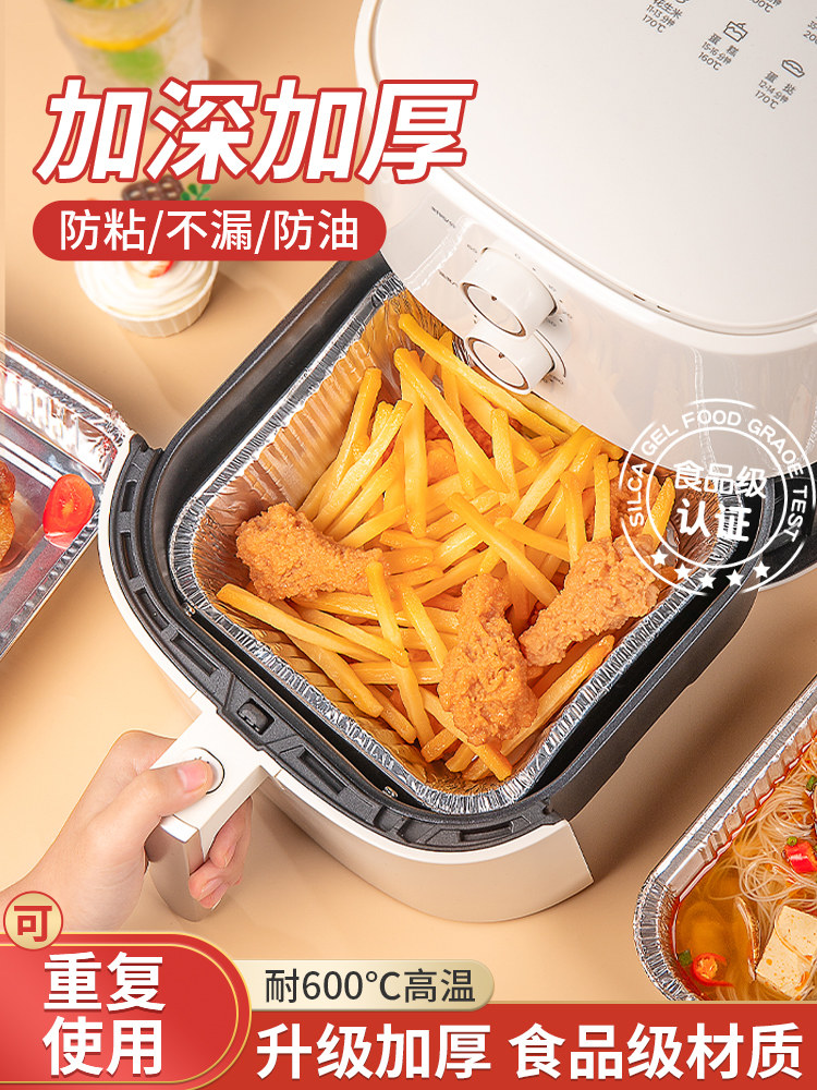 空气炸锅专用锡纸碗家用烘焙大号耐高温烤箱食品级加厚锡箔锡纸盘
