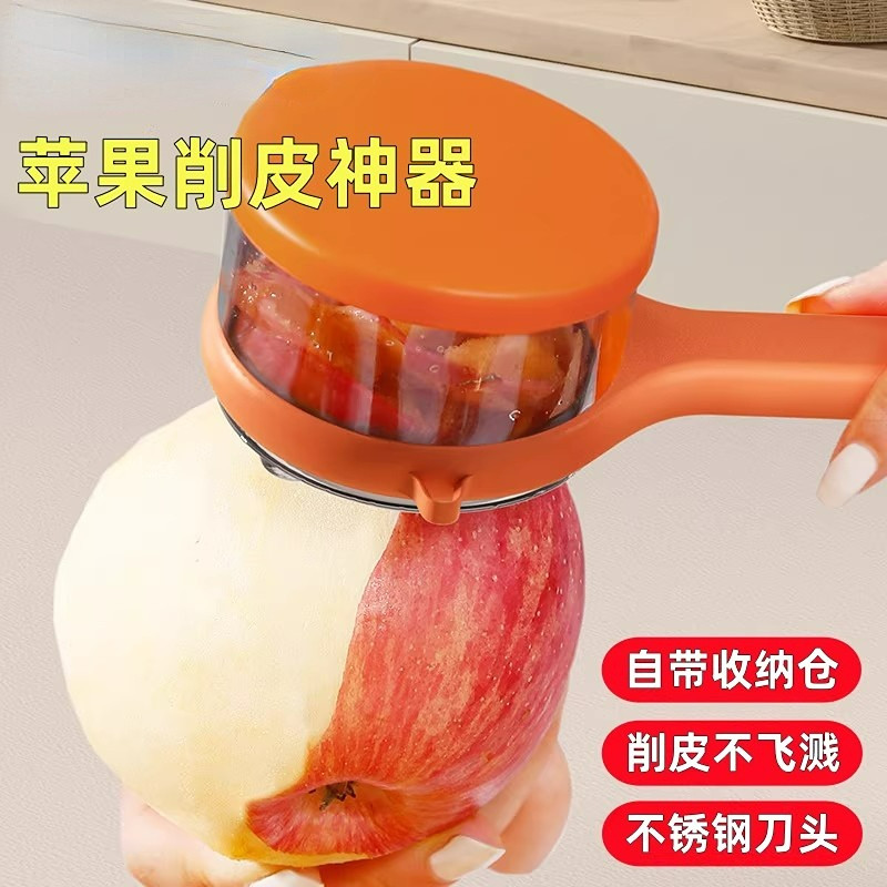 苹果削皮神器家用刨皮去皮刀不锈钢多功能手动水果专用剥皮防飞溅