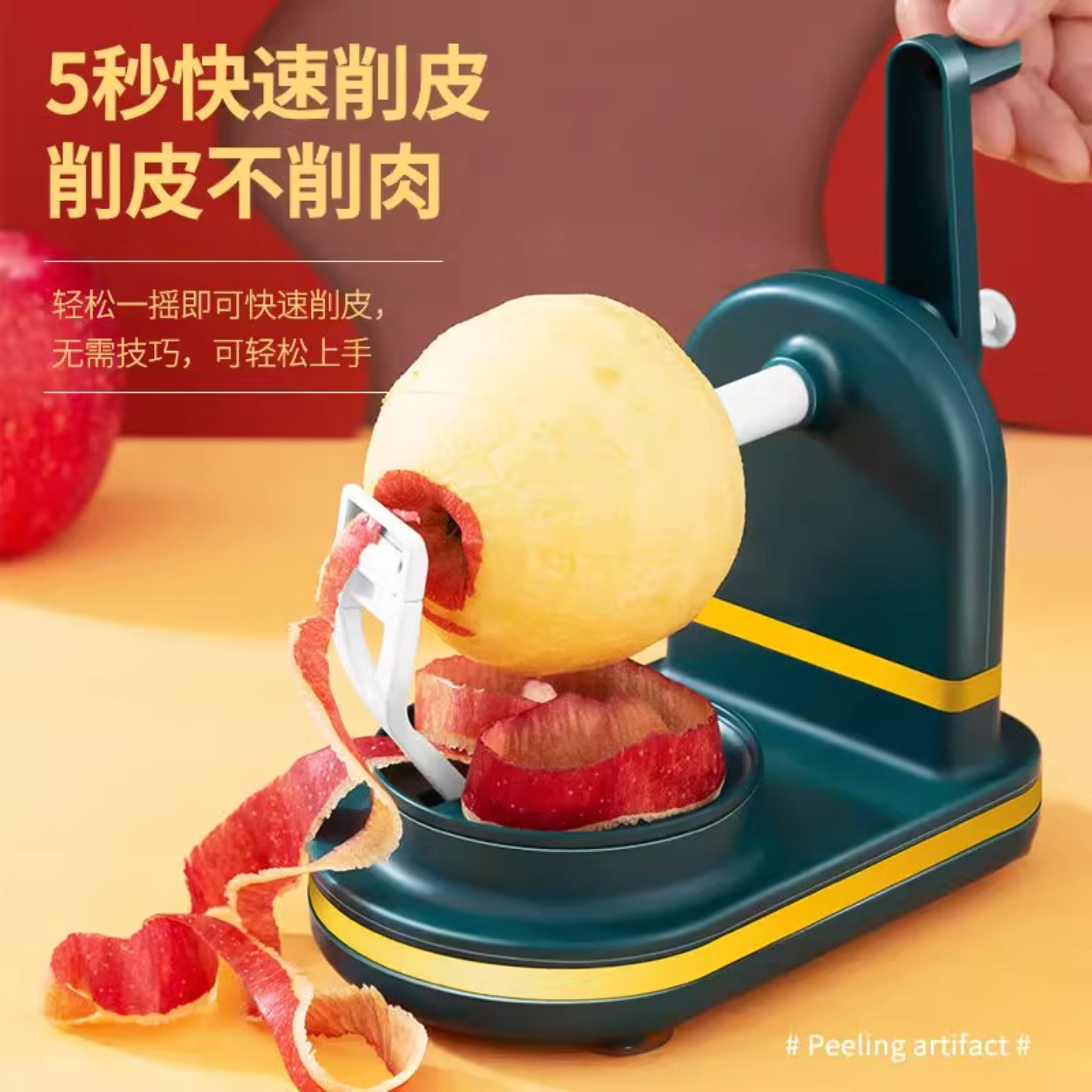 手摇削苹果神器家用全自动