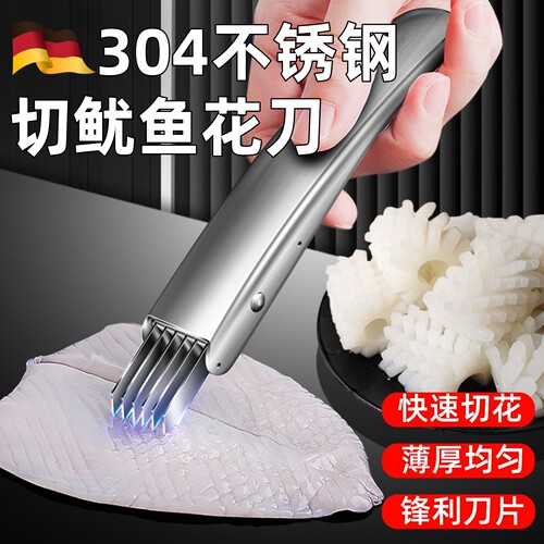 德国不锈钢多功能切鱿鱼花刀鲍鱼猪腰鸡鸭胗改花工具拉打花刀葱丝