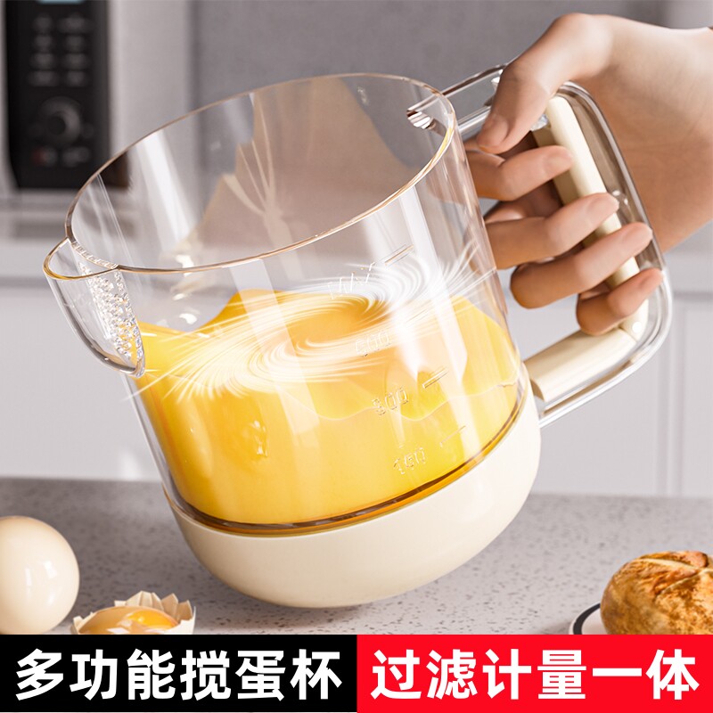日本蛋液过滤量杯搅蛋杯打蛋碗手动半自动烘焙奶油奶泡机神器多功