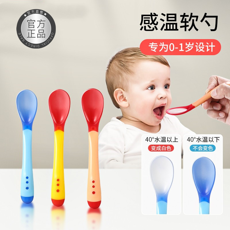 婴儿感温变色勺防烫餐具套装宝宝硅胶勺儿童勺子吸盘碗软头辅食勺