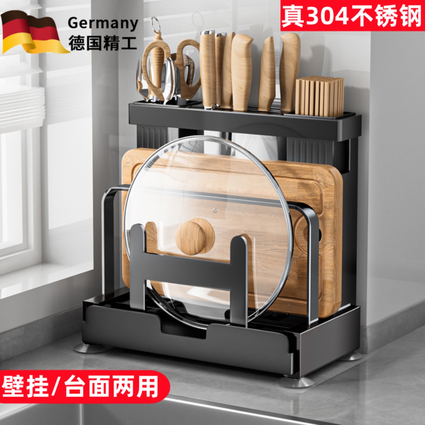 德国加厚304不锈钢刀架菜板架一体家用厨房筷笼砧板壁挂式收纳层