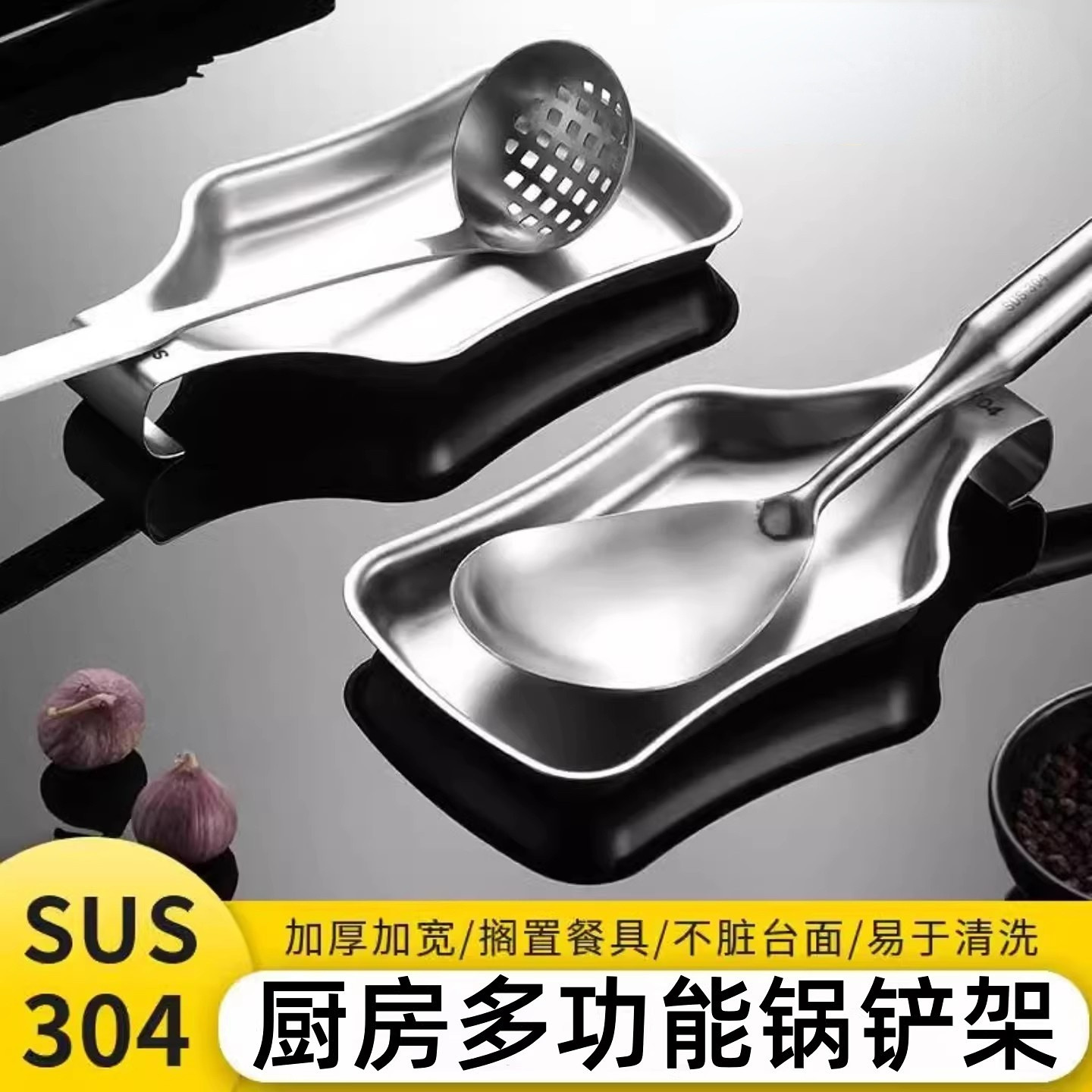 304不锈钢锅铲架饭勺炒菜铲架托厨房台面多功能置物架汤勺放置器