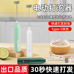 德国家用打奶泡器咖啡打泡器电动奶泡机牛奶搅拌器手持搅拌打发器
