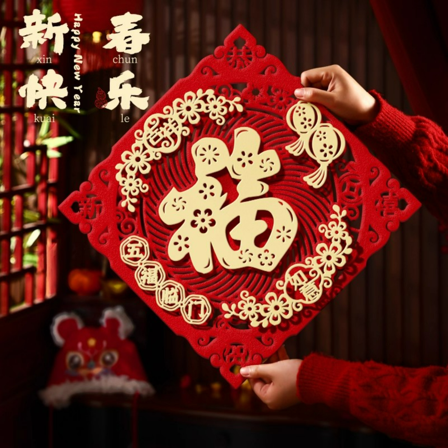 热销300+！2026福字门贴