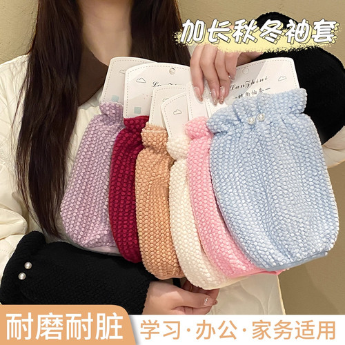 秋冬珍珠袖套女羽绒服防脏袖头