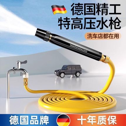 高压水枪强力洗地洗车喷头增压神器接水龙头家用冲洗阳台水管软管