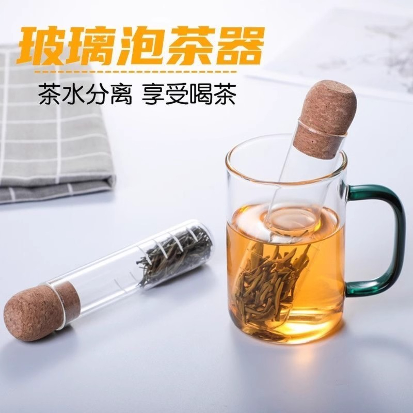 耐高温高硼硅玻璃试管茶漏茶滤